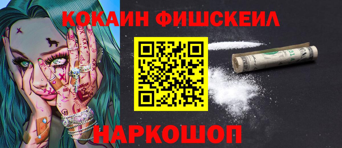 Cocaine VHQ Благовещенск