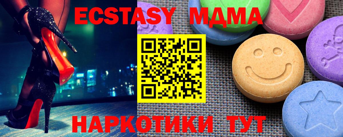 Экстази  Ecstasy Дубай  Вход с VPN  Благовещенск 