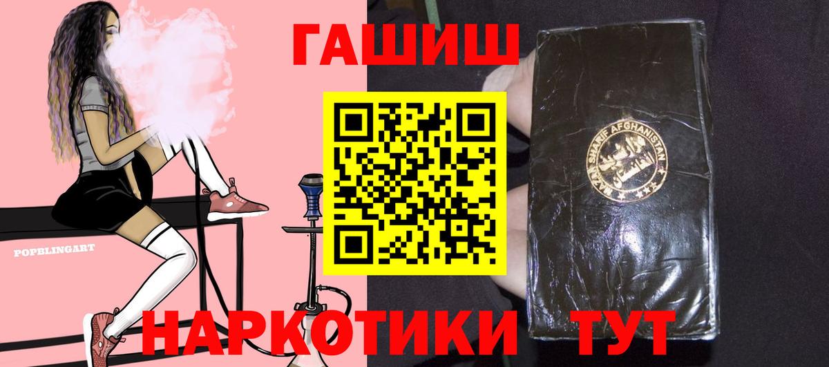 ГАШИШ хэш  Вход с VPN  Благовещенск  Гашиш гарик 