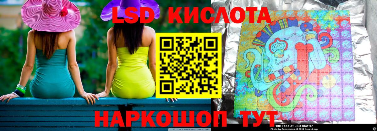 Лсд 25 экстази  Вход с VPN  Благовещенск  ЛСД экстази ecstasy  LSD-25 экстази кислота 