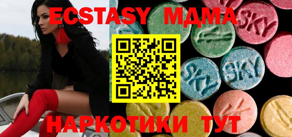 Благовещенск  МДМА VHQ  Вход с VPN 