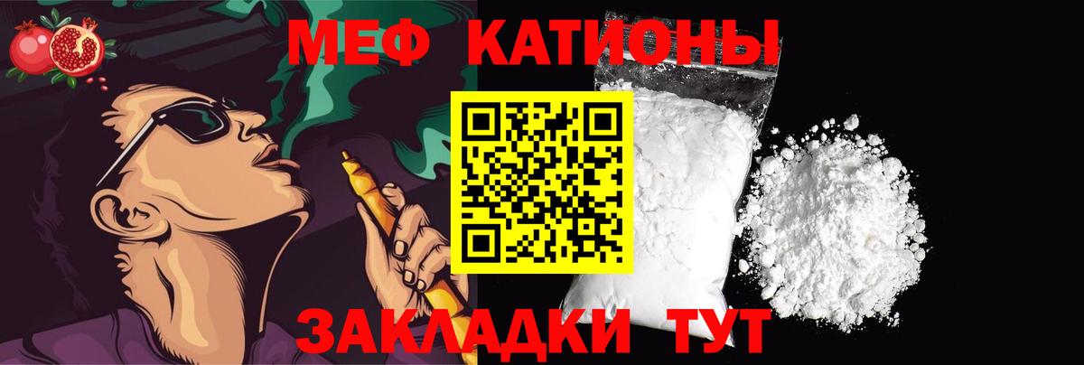 Благовещенск  МЯУ-МЯУ mephedrone  Вход с VPN  МЯУ-МЯУ  Меф VHQ  Меф 