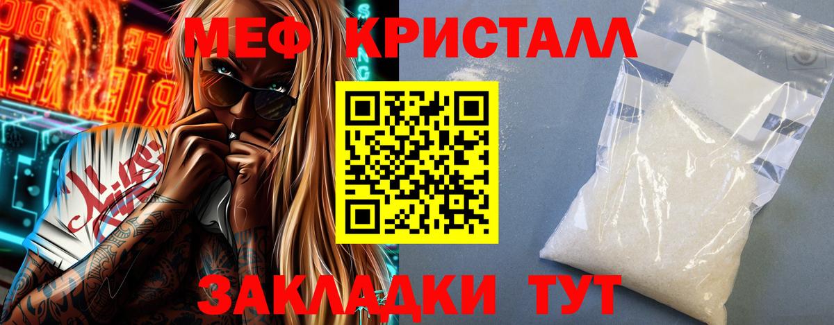 Меф мука Благовещенск
