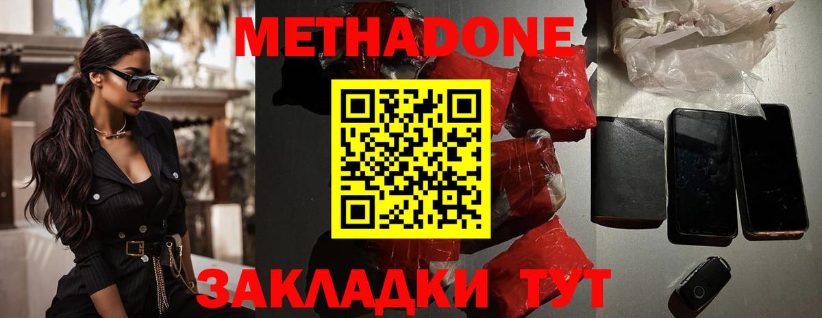 МЕТАДОН мёд  мега как войти  Благовещенск  Вход с VPN 
