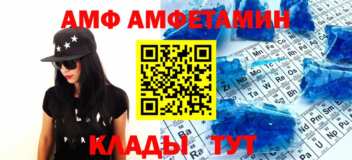Первитин винт Благовещенск