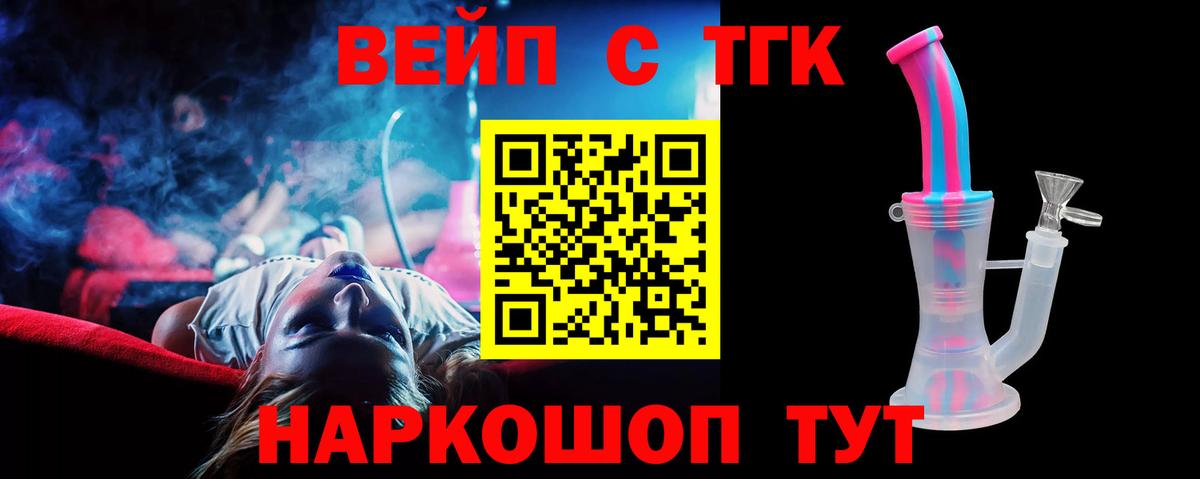 Дистиллят ТГК THC oil Благовещенск