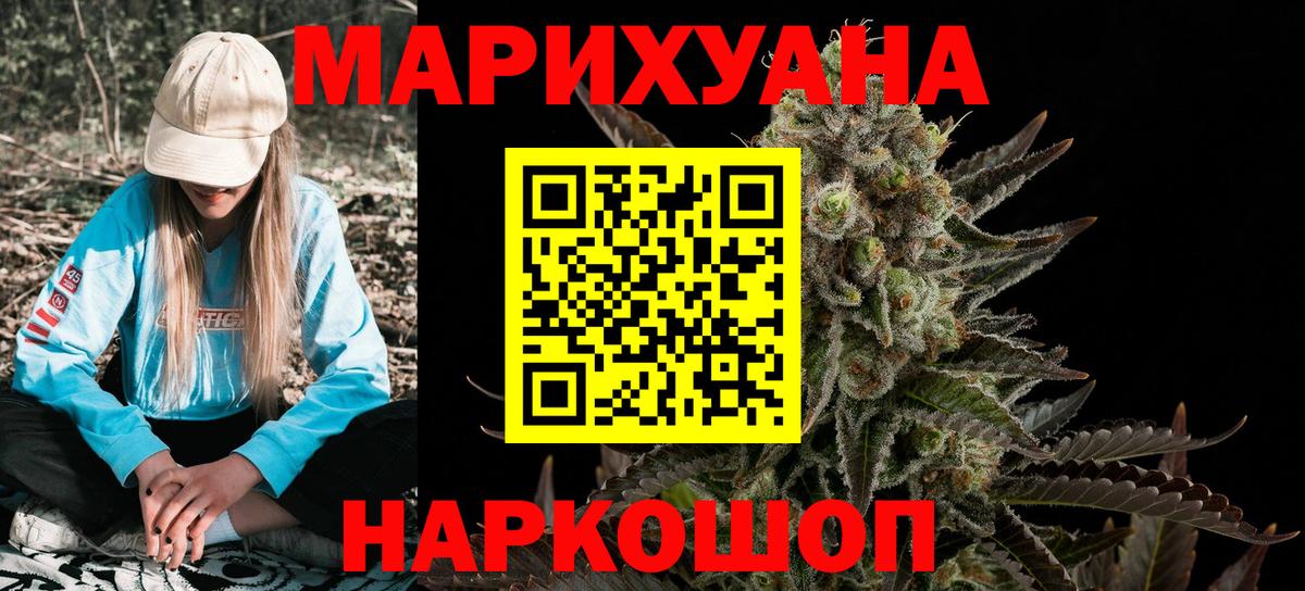 Шишки марихуана OG Kush Благовещенск